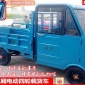 **/带篷载货拖拉机 农用拖拉机电动货车半封闭电动三轮四轮车