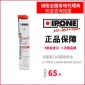 IPONE 法国原装进口 公路链条蜡 800641