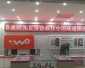 沈阳菁华盛鑫LED显示屏安装、租赁和维修