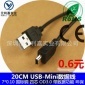 MINI USB转迷你5P T口5针 USB数据线 0.2米 20CM MP3 4 5 **